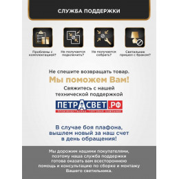 Люстра Петрасвет S1266-1, 1хЕ27 макс. 100Вт