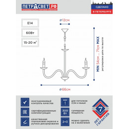 Люстра Петрасвет S1055-5, 5хЕ14 макс. 60Вт